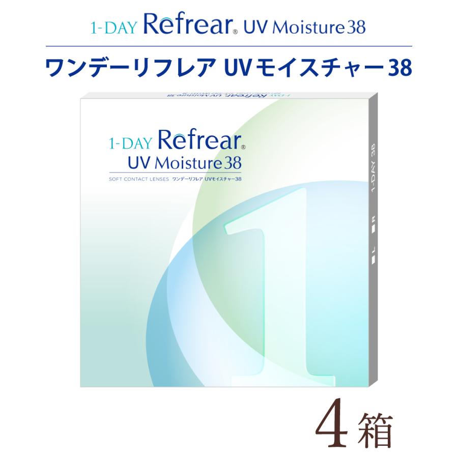 86%OFF!】 ポスト便 送料無料 1箱あたり969円 税込1,065円 ワンデーリフレア 1-DAY Refrear 30枚パック 4箱セット 86%OFF!】 ポスト便 送料無料 1箱あたり969円 税込1,065円 ワンデーリフレア 1-DAY Refrear 30枚パック 4箱セット