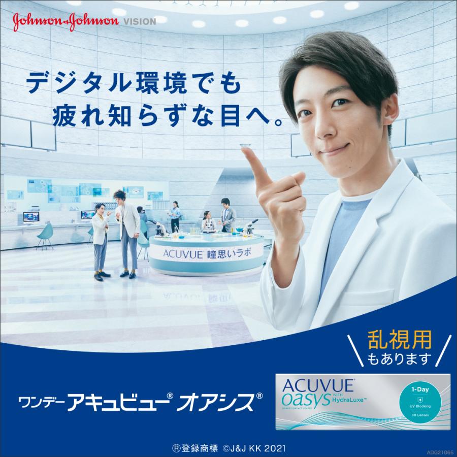 送料無料 遠視用 ワンデーアキュビューモイスト 90枚 2箱 コンタクト ワンデー コンタクトレンズ 1day Oam90 02 Plus レンズバーゲン 通販 Yahoo ショッピング