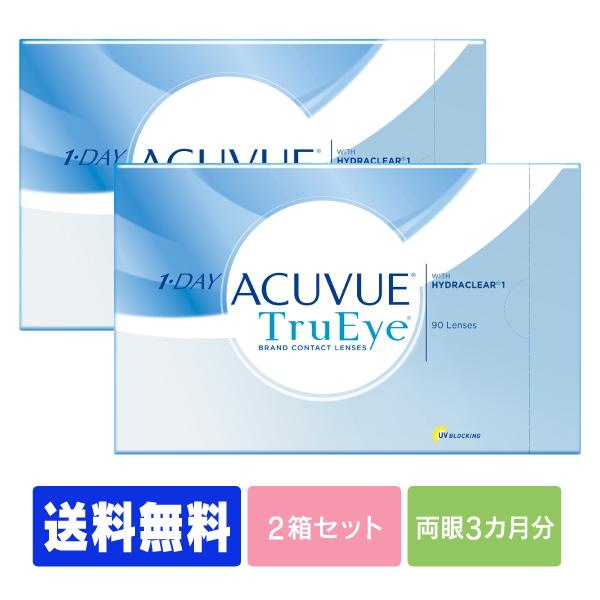 【送料無料】 ワンデーアキュビュートゥルーアイ 90枚 2箱 (コンタクト ワンデー コンタクトレンズ 1day )（Yahoo!・レンズバーゲン）
