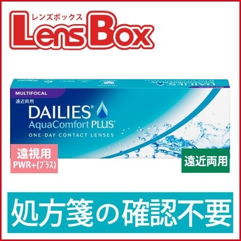 デイリーズアクア コンフォートプラスマルチフォーカル／【PWR＋度数】／ワンデー／遠近両用／アルコン／チバビジョン／デイリーズ／処方箋不要 | Alcon