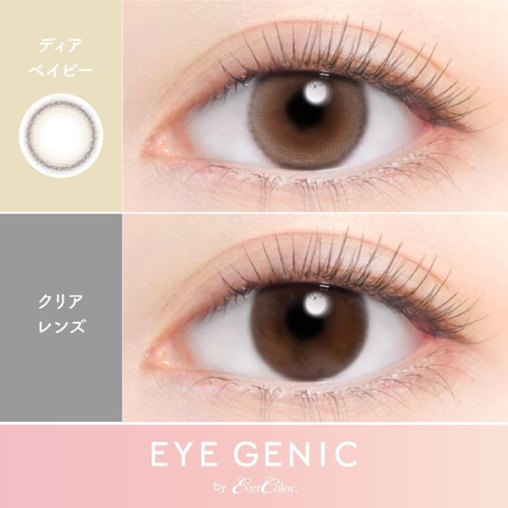 EYEGENIC by EverColor アイジェニック（度あり）1枚入り 1箱 カラコン