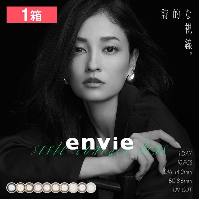 人気商品 アンヴィ Uv ワンデー 10枚 1箱 カラコン 1day 度あり