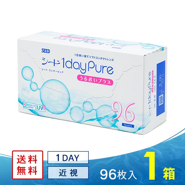 ワンデーピュア うるおいプラス 96枚 1箱 送料無料 ソフトコンタクトレンズ コンタクトレンズ 1DAY（Yahoo!・コンタクト通販 レンズフリー）