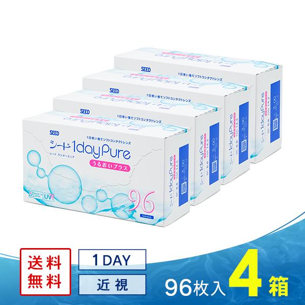 ワンデーピュア うるおいプラス 96枚 4箱 送料無料 ソフトコンタクトレンズ コンタクトレンズ 1DAY（Yahoo!・コンタクト通販 レンズフリー）