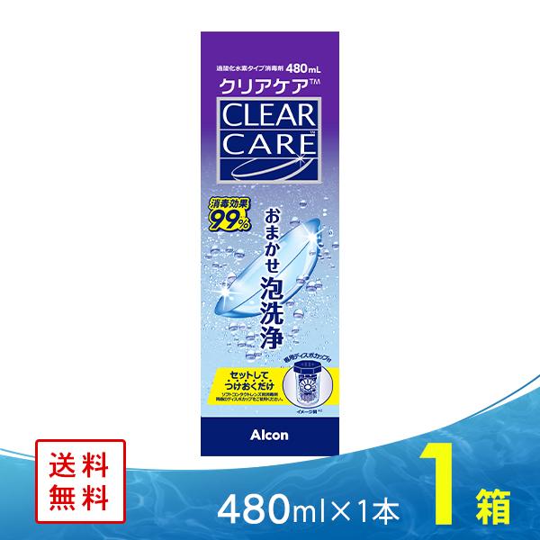 Alcon（アルコン） クリアケア 480ml 1本 つけ置き 洗浄液 AOセプト