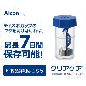 Alcon（アルコン） クリアケア 480ml 2本 つけ置き 洗浄液 AOセプト