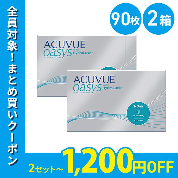 ワンデーアキュビューオアシス90枚 2箱  送料無料 ジョンソンエンドジョンソン（Yahoo!・コンタクト通販 レンズゲット）