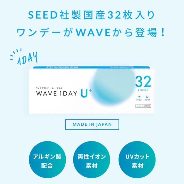콘택트 렌즈 1 DAY 컨택트 32매 2상자 세트 SEED 사제 국산 컨택트 WAVE 원데이유프라스 32매들이 2상자 무료우송
