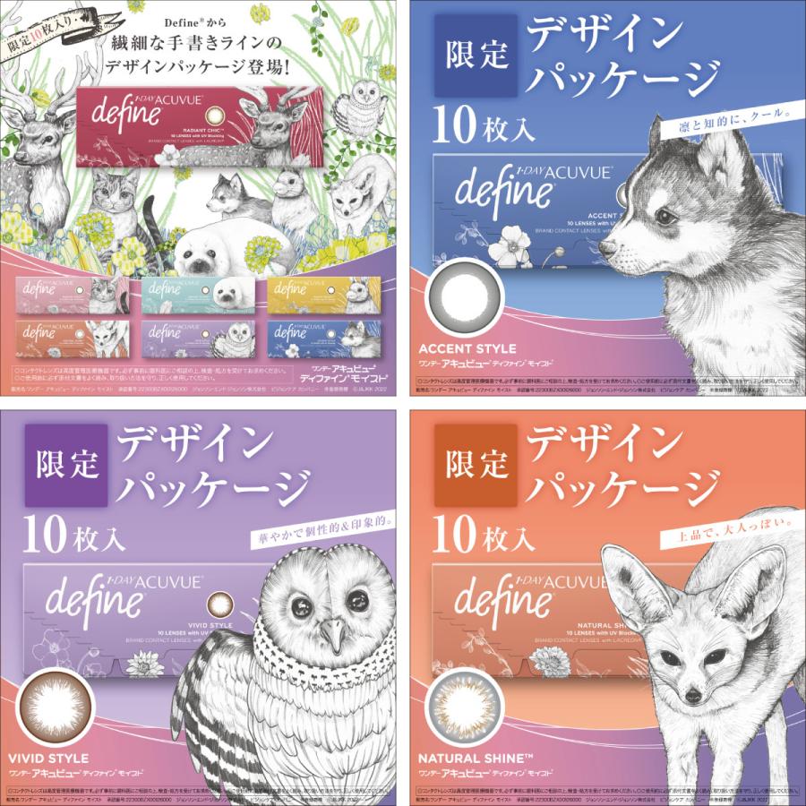 ポスト便 送料無料 1箱あたり1 073円 税込1 180円 ワンデーアキュビューディファインモイスト 10枚 6箱セット 眼科名入力 1davdm10 06p レンズピット Yahoo 店 通販 Yahoo ショッピング