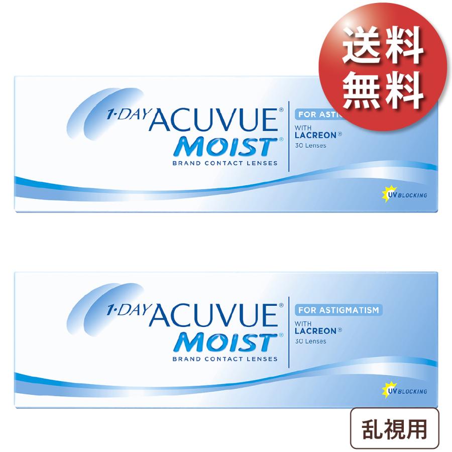 ACUVUE 【優良配送☆土日祝も全国対応】【送料無料☆1箱あたり2,855円
