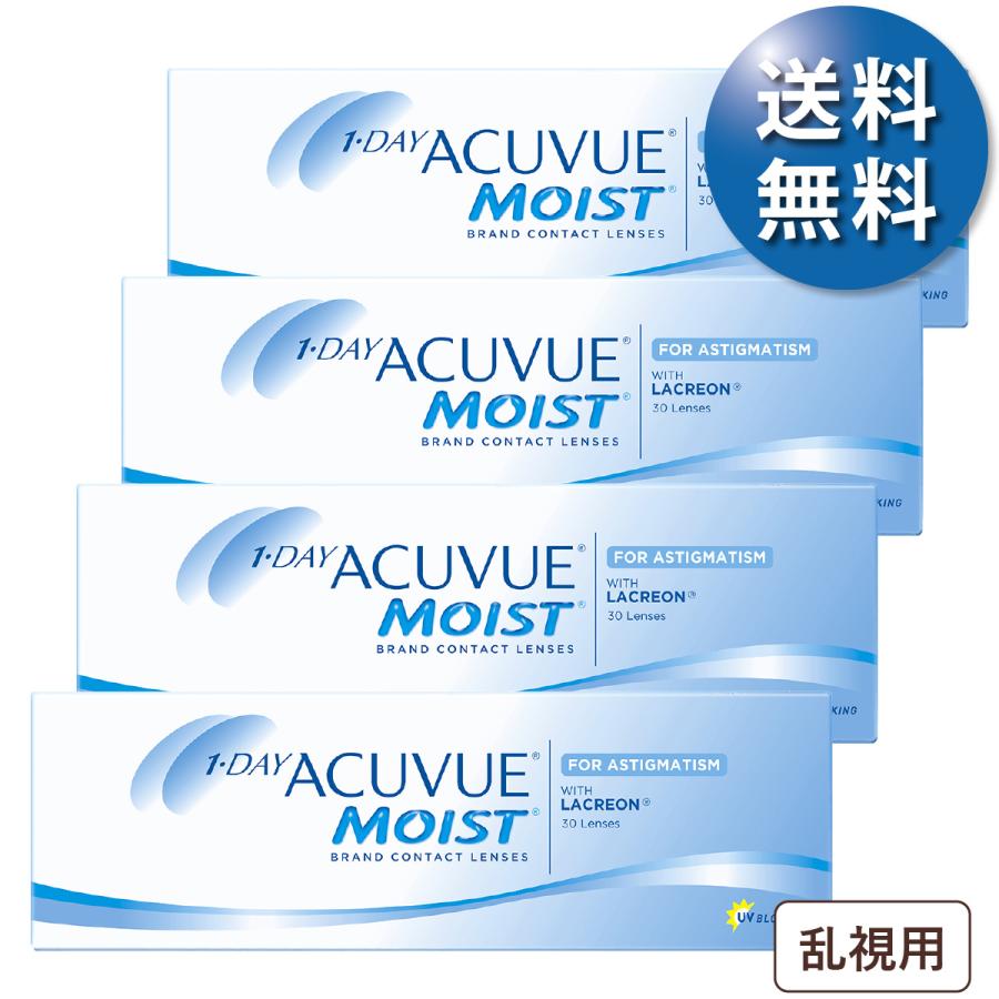 【送料無料★1箱あたり3,449円(税込3,793円)】ワンデーアキュビューモイスト 乱視用 4箱セット | ACUVUE