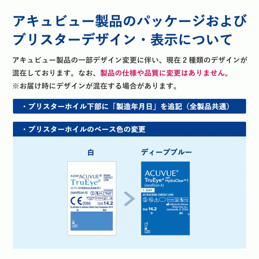 土日祝も全国あすつく可能】【送料無料☆1箱あたり2,496円(税込2,745円)】ワンデーアキュビュートゥルーアイ 30枚パック 4箱セット :1davte30-04p:レンズピット Yahoo!店 - 通販 - Yahoo!ショッピング 土日祝も全国あすつく可能】【送料無料☆1箱あたり2,496円(税込2,745円)】ワンデーアキュビュートゥルーアイ 30枚パック 4箱セット :1davte30-04p:レンズピット Yahoo!店 - 通販 - Yahoo!ショッピング