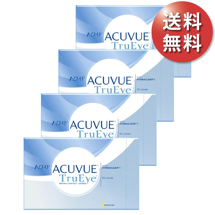 登場! ワンデーアキュビュートゥルーアイ 90枚パック 4箱セット 送料無料 ワンデーアキュビュートゥルーアイ90枚パック×8箱セット 1日使い捨てコンタクトレンズ ジョンソン&ジョンソン