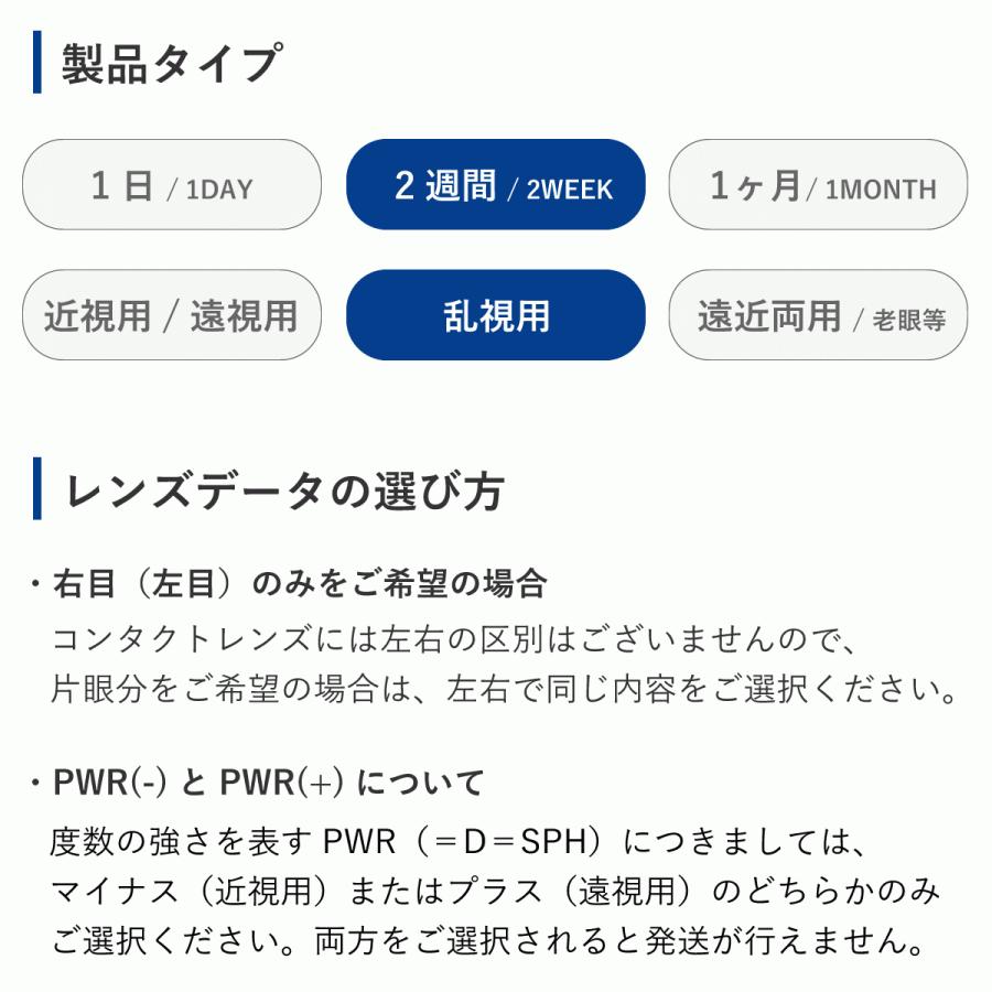 【送料無料★1箱あたり2,519円(税込2,770円)】アキュビューオアシス 乱視用 8箱セット|レンズピット PayPayモール店|01