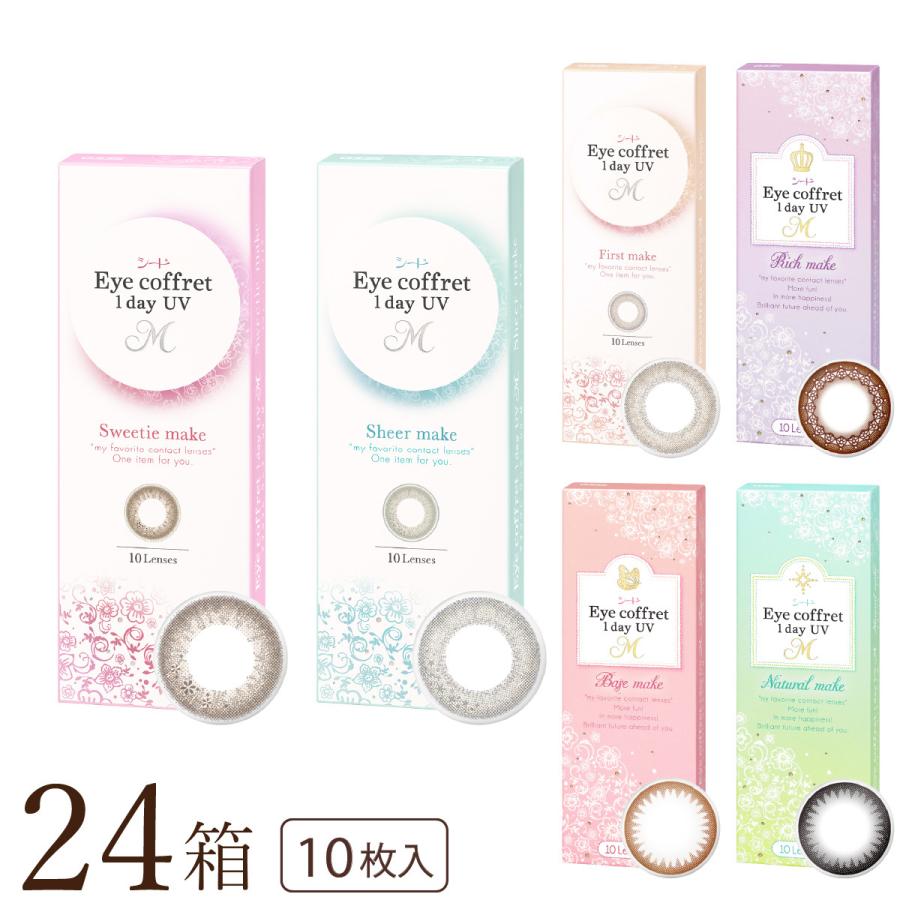 【送料無料★1箱あたり871円(税込958円)】アイコフレワンデーUV M (エム) 10枚パック 24箱セット