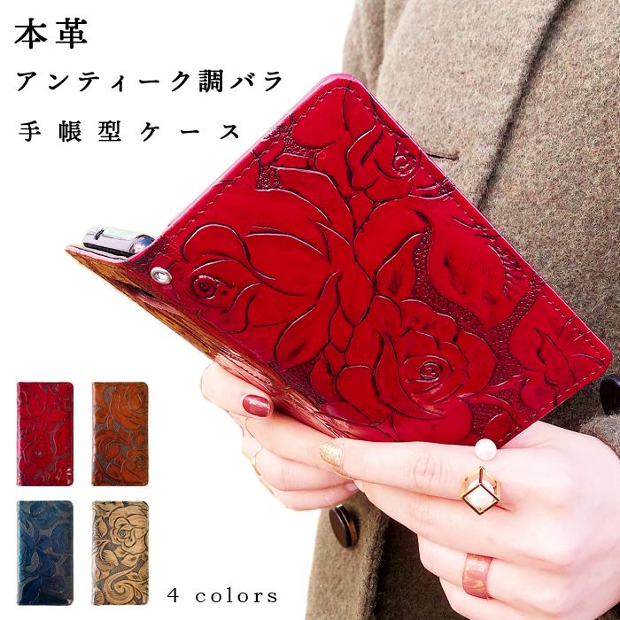 So 04k Sov38 Xperia Xz2 Premium ケース カバー 手帳 手帳型 So 04kカバー So 04kケース Sov38ケース 手帳型ケース 手帳カバー So04k 本革アンティーク調バラ Anbaraso04k Leo Aoi 通販 Yahoo ショッピング