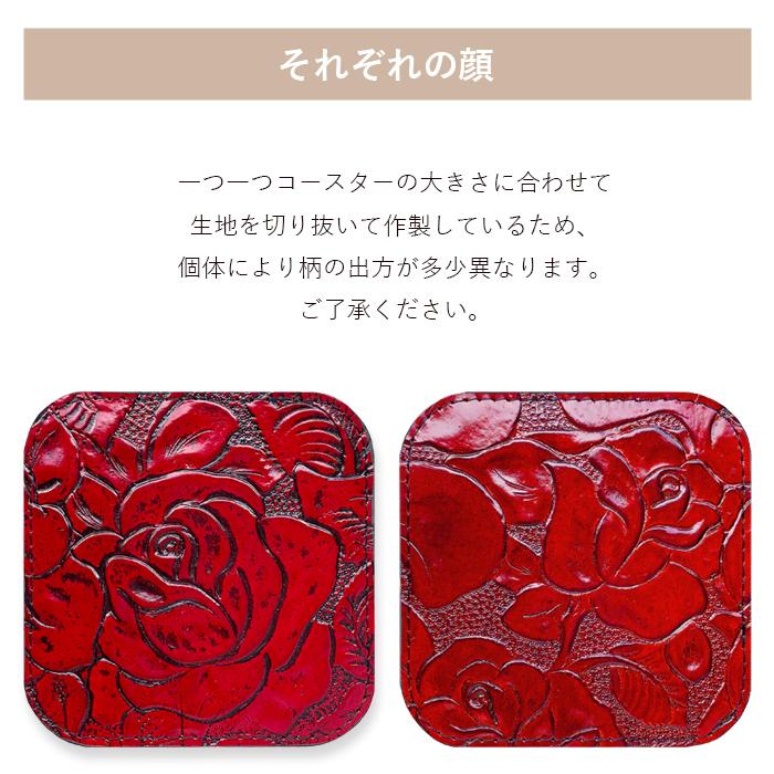 コースター 4枚セット 本革 アンティークバラ テーブルウェア カフェ 