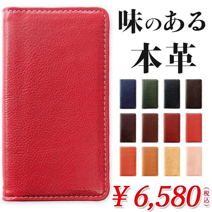 Xperia Ace So 02l ケース 手帳型 カバー スマホケース 手帳型ケース エクスペリア エース So02l So 02lケース So 02lカバー 味のある本革 Azihonso02l Leo Aoi 通販 Yahoo ショッピング