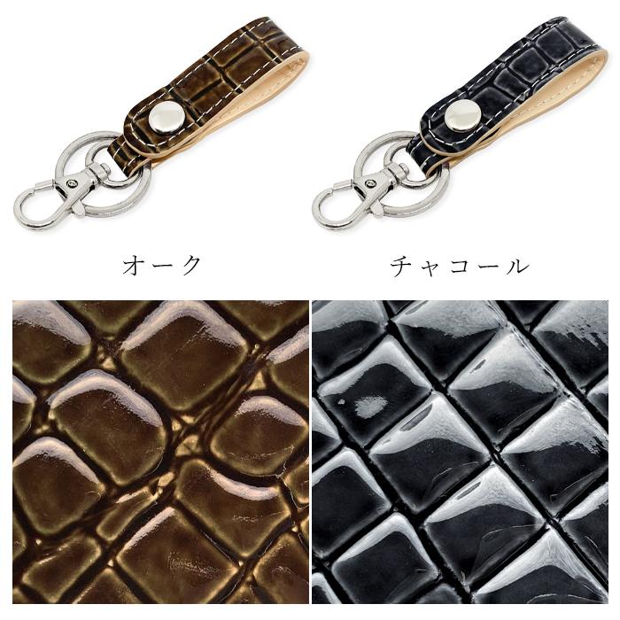 キーリング メンズ レディース おしゃれ 本革 美クロコダイル