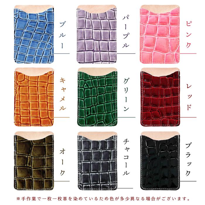 カードポケット スマホケース 本革 美クロコダイル 背面収納 レザー