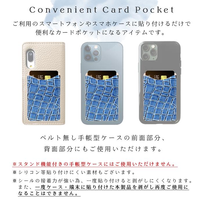 カードポケット スマホケース 本革 美クロコダイル 背面収納 レザー
