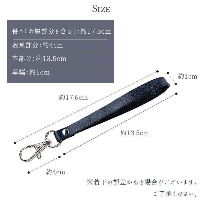 ストラップ 本革 ブライドルレザー ナスカン付き 携帯ストラップ
