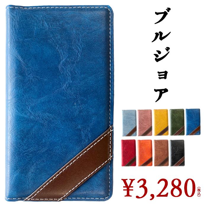 Arrows Nx F 04g ケース カバー 手帳 手帳型 F04gケース F04gカバー F 04gケース F 04gカバー 手帳型ケース F04g ブルジョア Burujowaf04g Leo Aoi 通販 Yahoo ショッピング