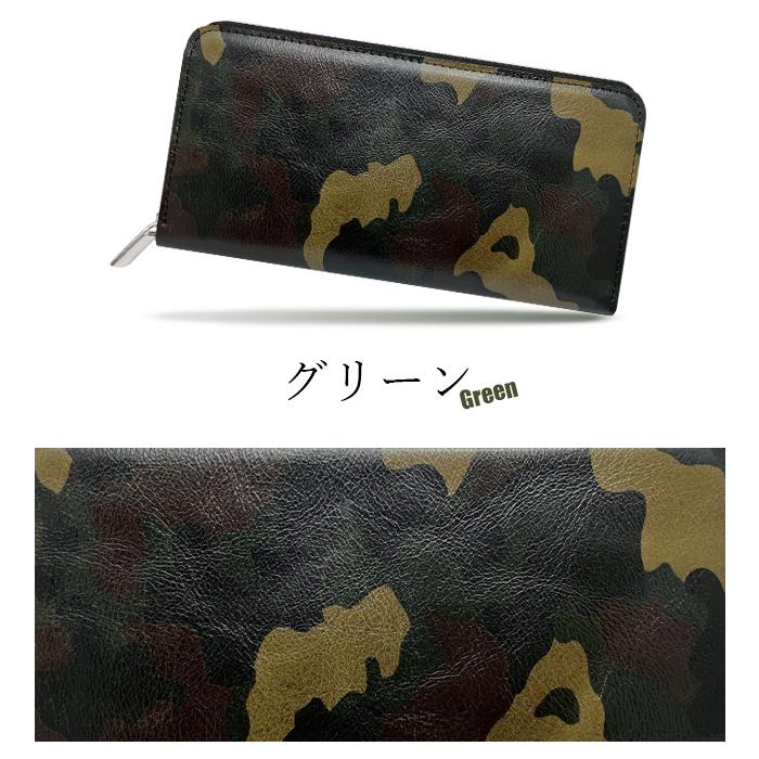 財布 長財布 メンズ レディース 本革 カモフラージュ ラウンド 財布 長財布 メンズ レディース 本革 カモフラージュ ラウンド