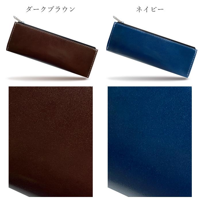 ペンケース 革 本革 コードバン 筆箱 レザー メンズ レディース ペン