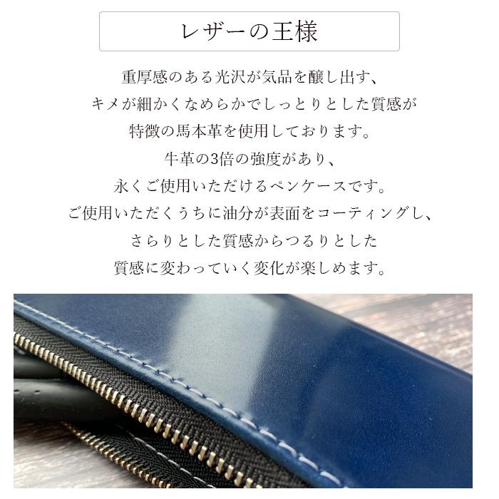 ペンケース 革 本革 コードバン 筆箱 レザー メンズ レディース ペン