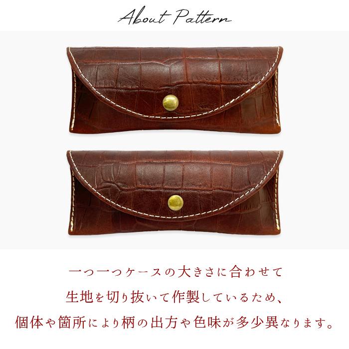 メガネケース 本革 クロコダイル 眼鏡ケース 革 牛革 レザー めがね