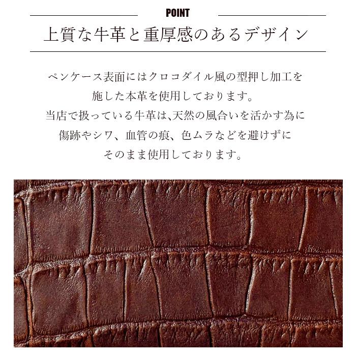 ペンケース  革 本革 クロコダイル 筆箱 レザー メンズ レディース ペン入れ コンパクト スリム 文具 筆記用具 ふで箱 収納 高級 ペン ケース｜leo-and-aoi｜04