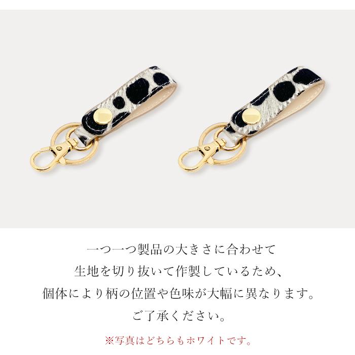 キーリング 本革 ハラコ ダルメシアン バッグチャーム キーホルダー