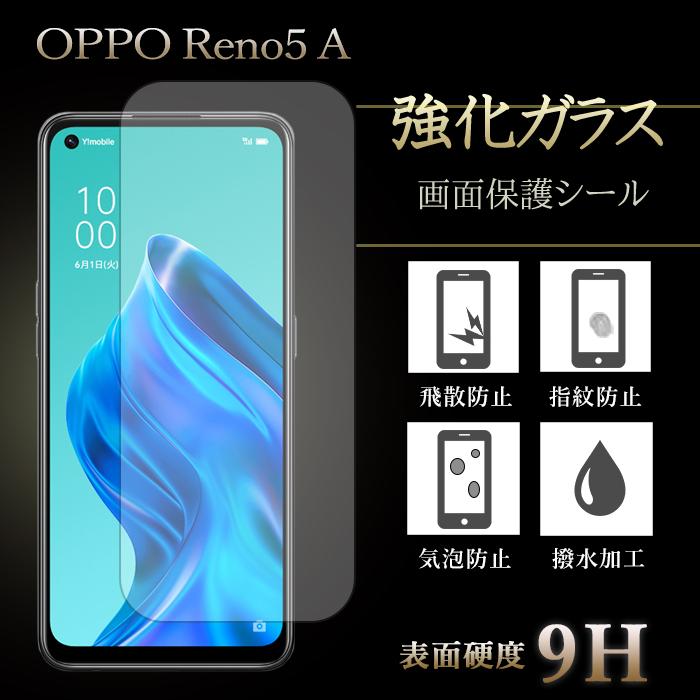 OPPO（オッポ） OPPO Reno5 A フィルム 強化ガラス 画面保護シール