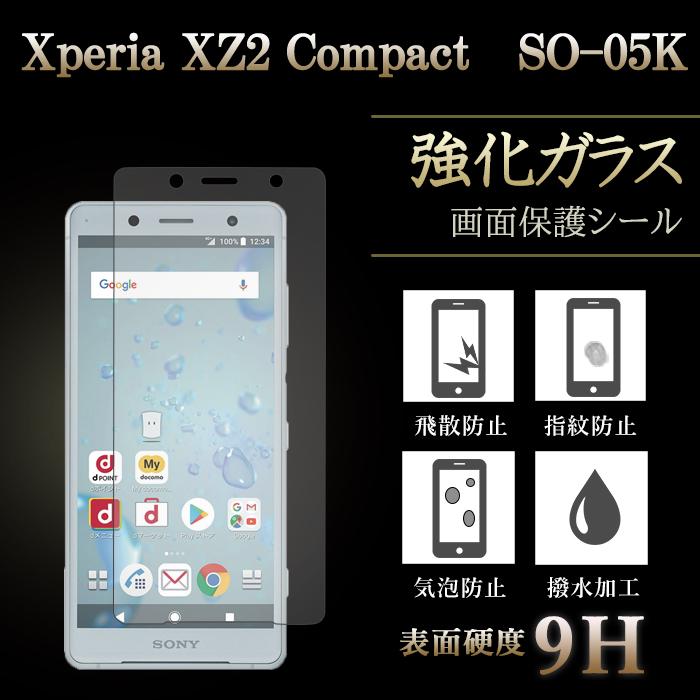 Xperia XZ2 Compact SO-05K 強化ガラス 液晶保護 液晶フィルム ガラス