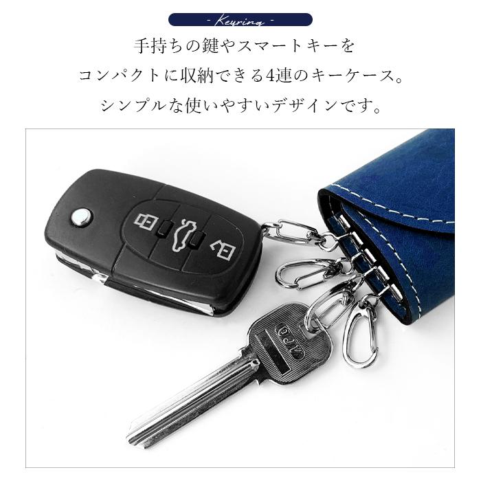 キーケース 4連 本革 ジェントルマン レディース スマートキー 三