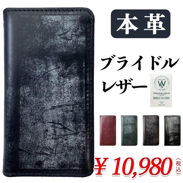 Arrows Nx F 01f ケース カバー 手帳 手帳型 F01fケース F01fカバー F 01fケース F 01fカバー 手帳型ケース F01f アクオス 本革ブライドルレザー Honburaf01f Leo Aoi 通販 Yahoo ショッピング