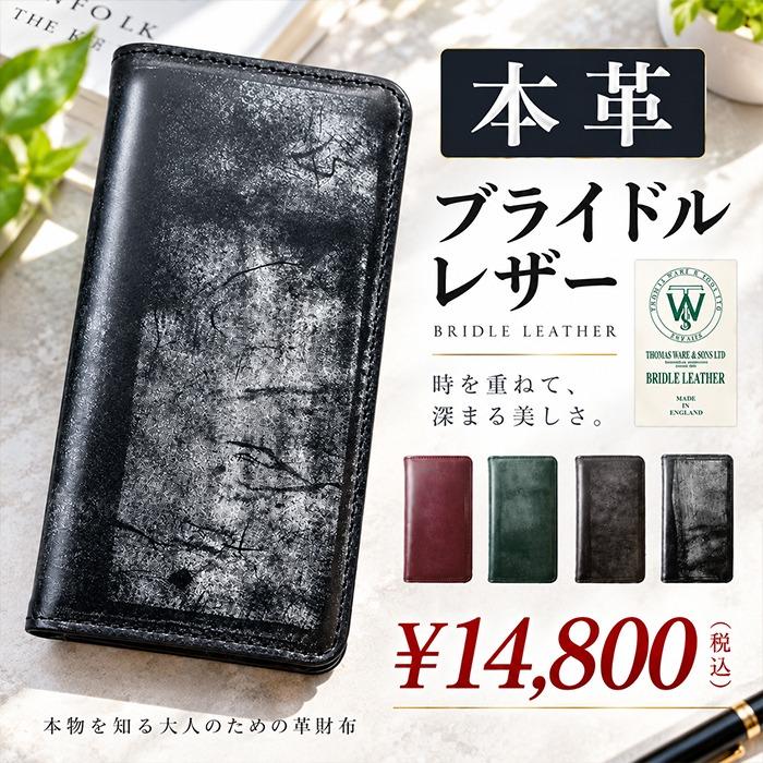Iphone 11 Pro Max ケース カバー 手帳 手帳型 Iphone11 Pro Maxカバー Iphone11promaxケース 手帳型ケース アイフォーン 本革ブライドルレザー Honburaip11promax Leo Aoi 通販 Yahoo ショッピング