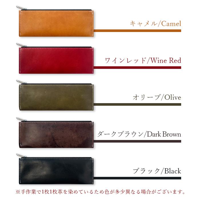 ペンケース 革 本革 馬ヌメ 筆箱 レザー メンズ レディース ペン入れ