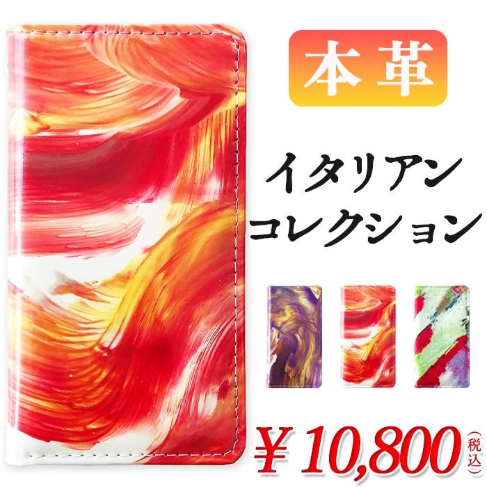 35 Off 901soカバー 901soケース 手帳型 カバー ケース Sov41 So 01m 901so 5 Xperia So 01mケース 本革イタリアンコレクション エクスペリア5 So01m 手帳型ケース アンドロイドスマホ用ケース 内側黒tpu 色 アートミックス Morrismonument Com