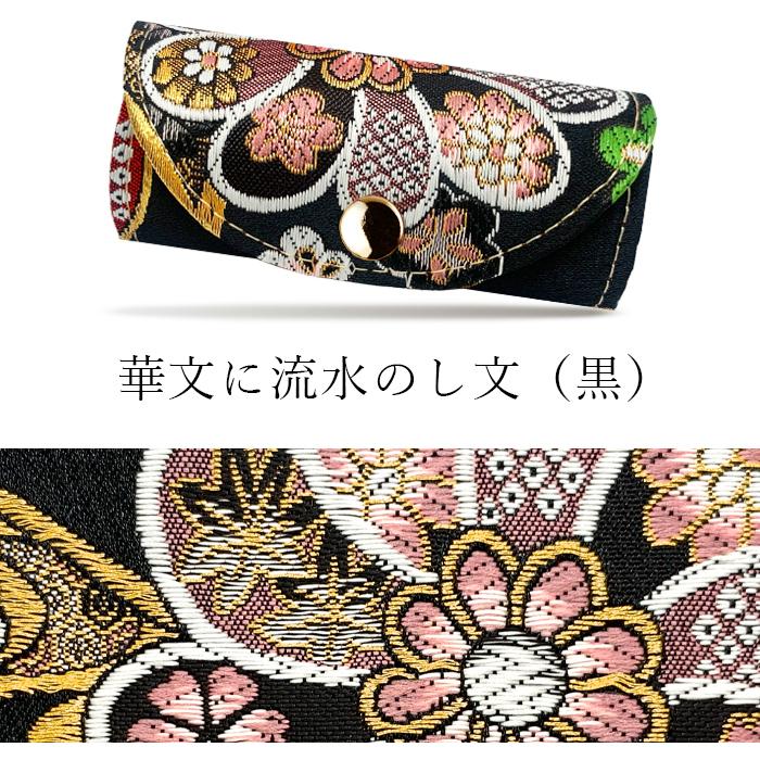 キーケース 4連 西陣織 極 レディース スマートキー 三つ折り 鍵入れ