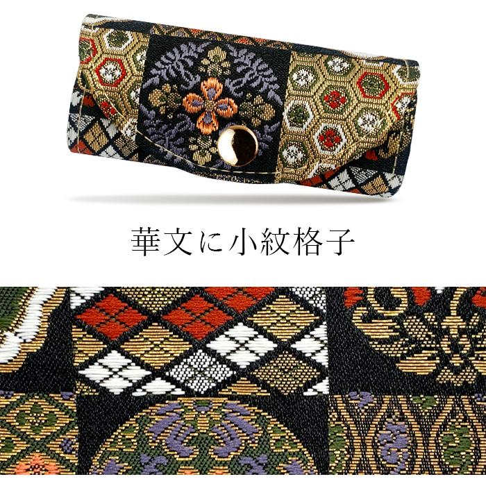 キーケース 4連 西陣織 極 レディース スマートキー 三つ折り 鍵入れ