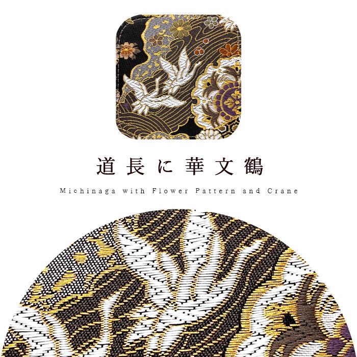 コースター 西陣織 松 4枚セット テーブルウェア カフェ おしゃれ