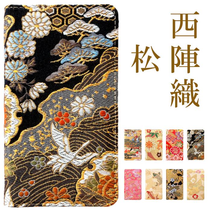 Xperia Ace So 02l ケース カバー 手帳型 スマホケース 手帳型ケース 手帳型カバー スマホカバー エクスペリアace So02l So02l 着物 松 Matsuso02l Leo Aoi 通販 Yahoo ショッピング