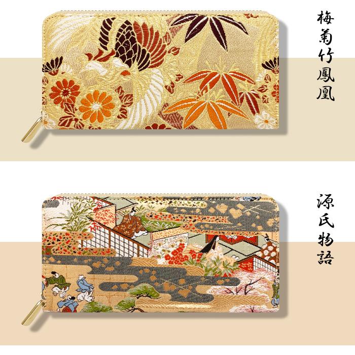 長財布 西陣織 ラウンドファスナー 財布 レディース 女性 カード収納