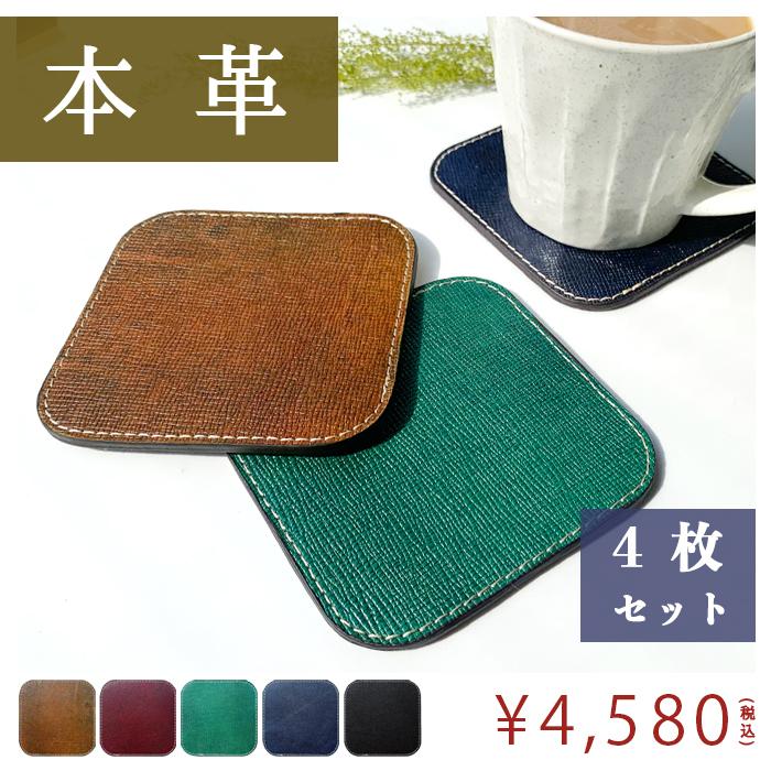 コースター 4枚セット 男の型押し 本革 テーブルウェア カフェ おしゃれ キッチン 雑貨 食器 ハンドメイド 革 かわいい お洒落  :mensembosscoaster:Leo&aoi - 通販 - Yahoo!ショッピング