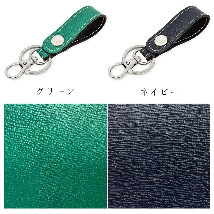 キーリング 本革 男の型押し スナップボタン ベルト式 キーホルダー