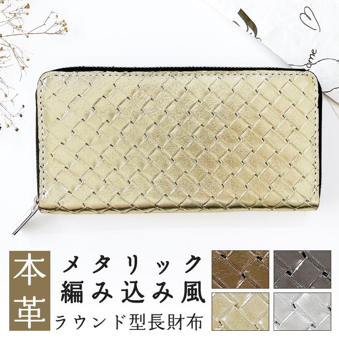【RYU】ブラウンレザー編み込み長財布 楽天市場】[Ryu] MESH GRAND ZIP(L)WALLET : wathz