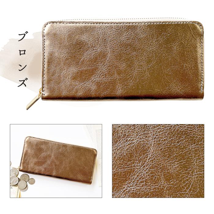 財布 長財布 メンズ レディース 本革 メタリック ラウンド