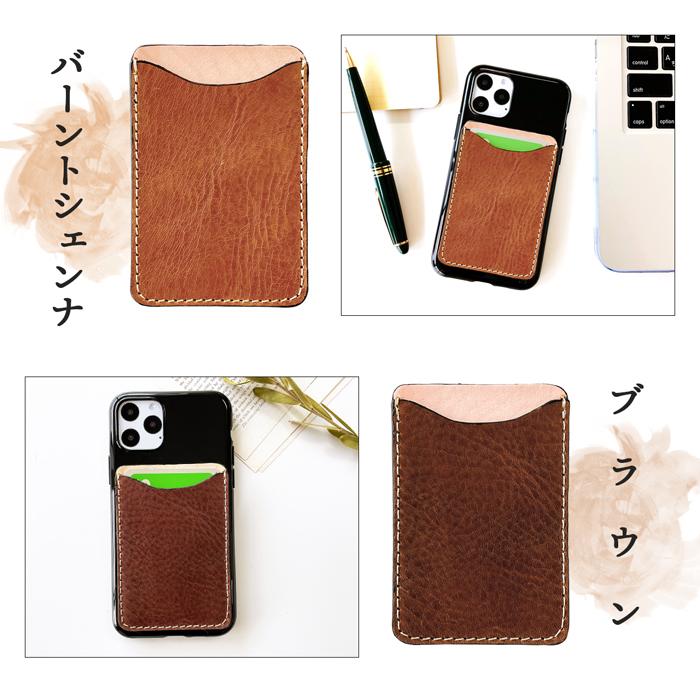 カードポケット スマホケース 本革 ミズーリベリー 背面収納 レザー